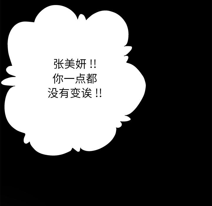 单身爸爸想恋爱[h漫]韩漫全集-单身爸爸想恋爱-第 2 话无删减无遮挡章节图片 