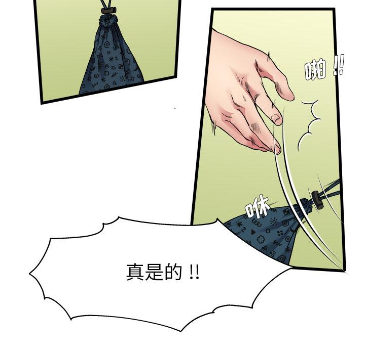 单身爸爸想恋爱[h漫]韩漫全集-单身爸爸想恋爱-第 2 话无删减无遮挡章节图片 