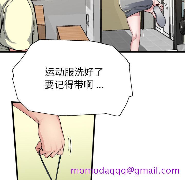 单身爸爸想恋爱[h漫]韩漫全集-单身爸爸想恋爱-第 2 话无删减无遮挡章节图片 