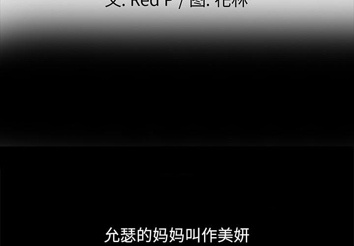 单身爸爸想恋爱[h漫]韩漫全集-单身爸爸想恋爱-第 2 话无删减无遮挡章节图片 