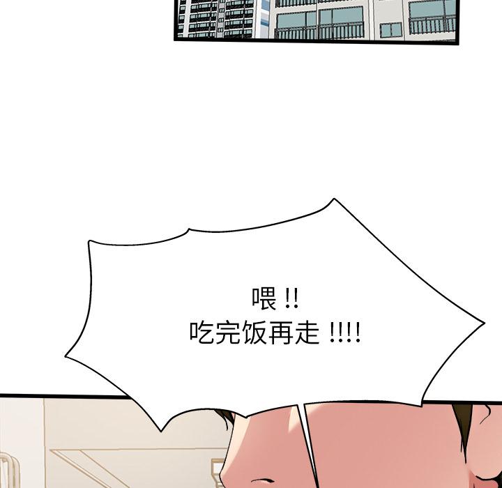 单身爸爸想恋爱[h漫]韩漫全集-单身爸爸想恋爱-第 2 话无删减无遮挡章节图片 