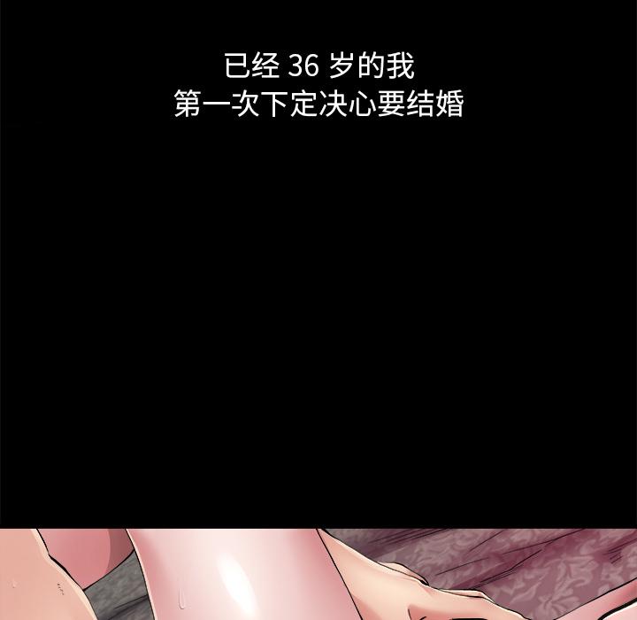 单身爸爸想恋爱[h漫]韩漫全集-单身爸爸想恋爱-第 2 话无删减无遮挡章节图片 