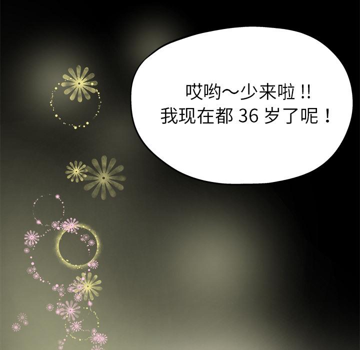 单身爸爸想恋爱[h漫]韩漫全集-单身爸爸想恋爱-第 2 话无删减无遮挡章节图片 