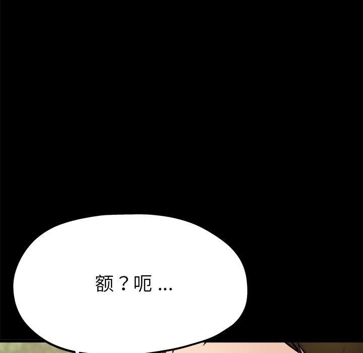 单身爸爸想恋爱[h漫]韩漫全集-单身爸爸想恋爱-第 2 话无删减无遮挡章节图片 