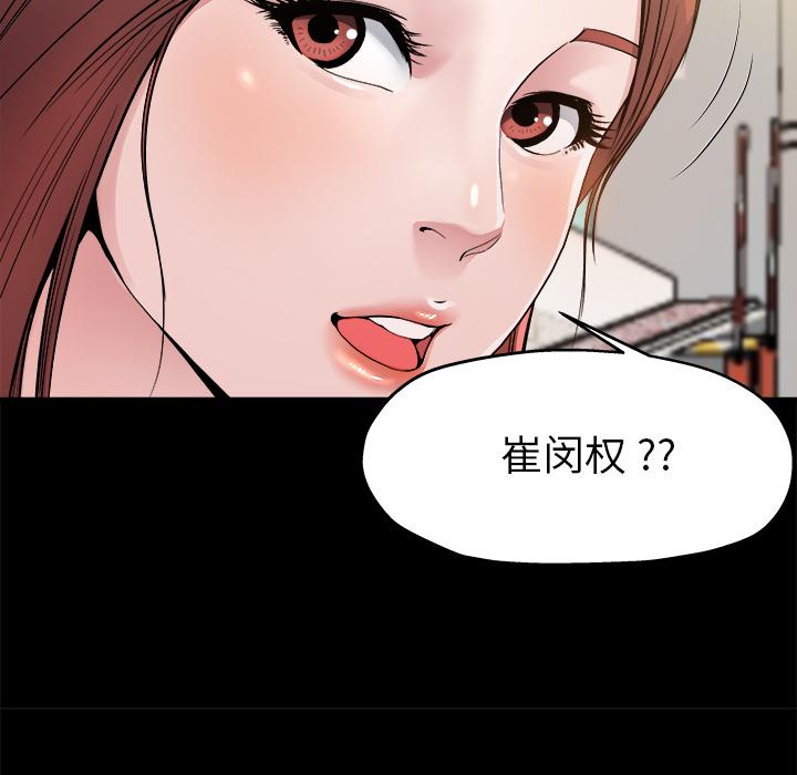 单身爸爸想恋爱[h漫]韩漫全集-单身爸爸想恋爱-第 2 话无删减无遮挡章节图片 