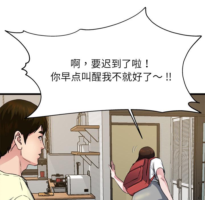 单身爸爸想恋爱[h漫]韩漫全集-单身爸爸想恋爱-第 2 话无删减无遮挡章节图片 