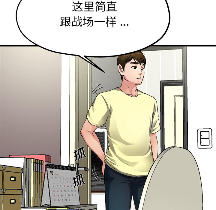 单身爸爸想恋爱[h漫]韩漫全集-单身爸爸想恋爱-第 2 话无删减无遮挡章节图片 