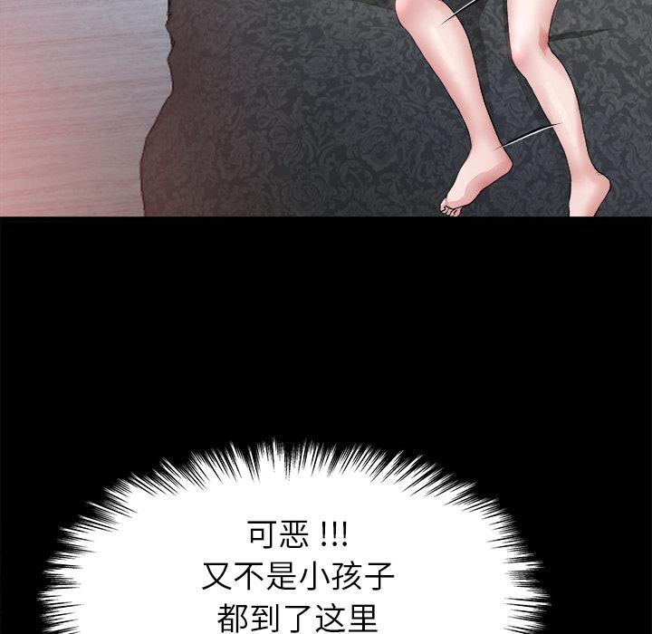 单身爸爸想恋爱[h漫]韩漫全集-单身爸爸想恋爱-第 2 话无删减无遮挡章节图片 