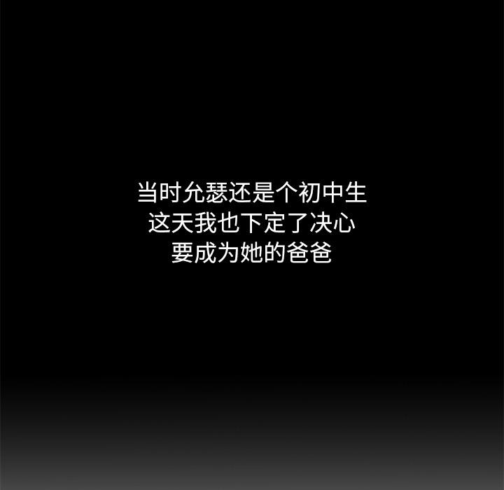 单身爸爸想恋爱[h漫]韩漫全集-单身爸爸想恋爱-第 2 话无删减无遮挡章节图片 