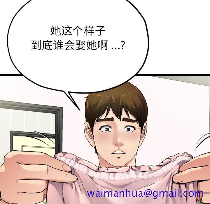 单身爸爸想恋爱[h漫]韩漫全集-单身爸爸想恋爱-第 2 话无删减无遮挡章节图片 
