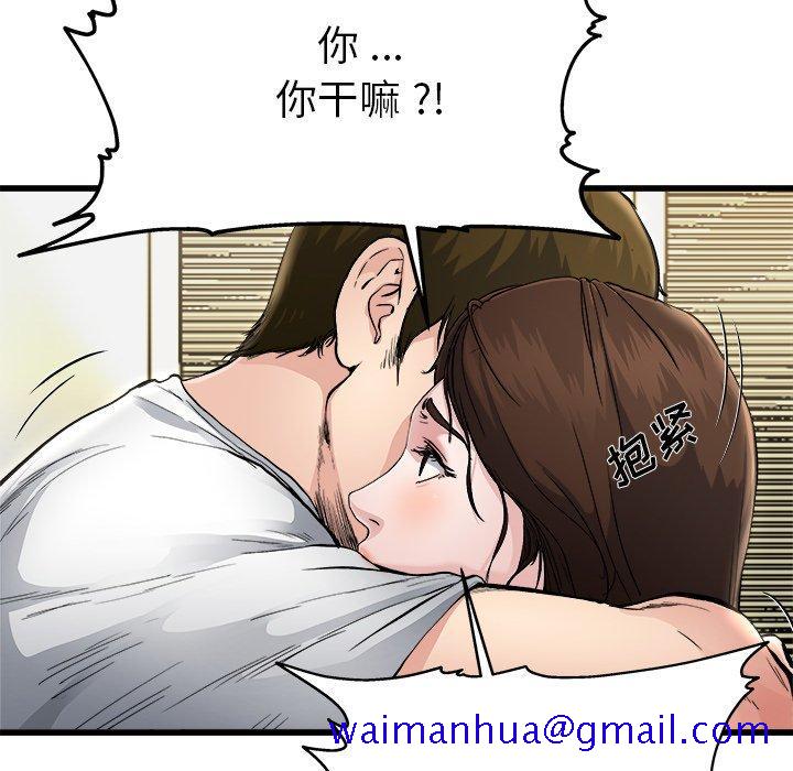 单身爸爸想恋爱[抖漫]韩漫全集-单身爸爸想恋爱-第 3 话无删减无遮挡章节图片 