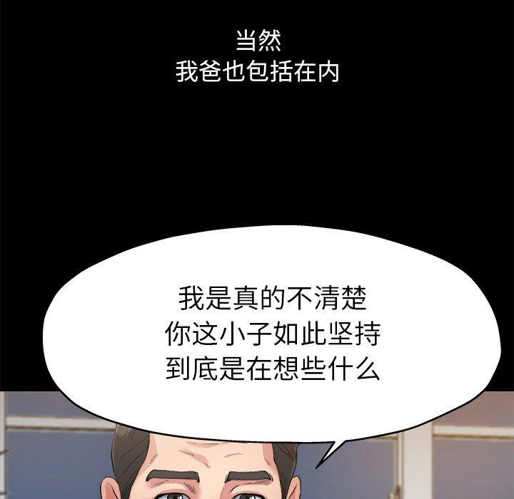 单身爸爸想恋爱[抖漫]韩漫全集-单身爸爸想恋爱-第 3 话无删减无遮挡章节图片 