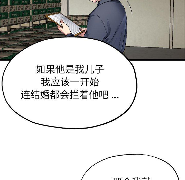 单身爸爸想恋爱[抖漫]韩漫全集-单身爸爸想恋爱-第 3 话无删减无遮挡章节图片 