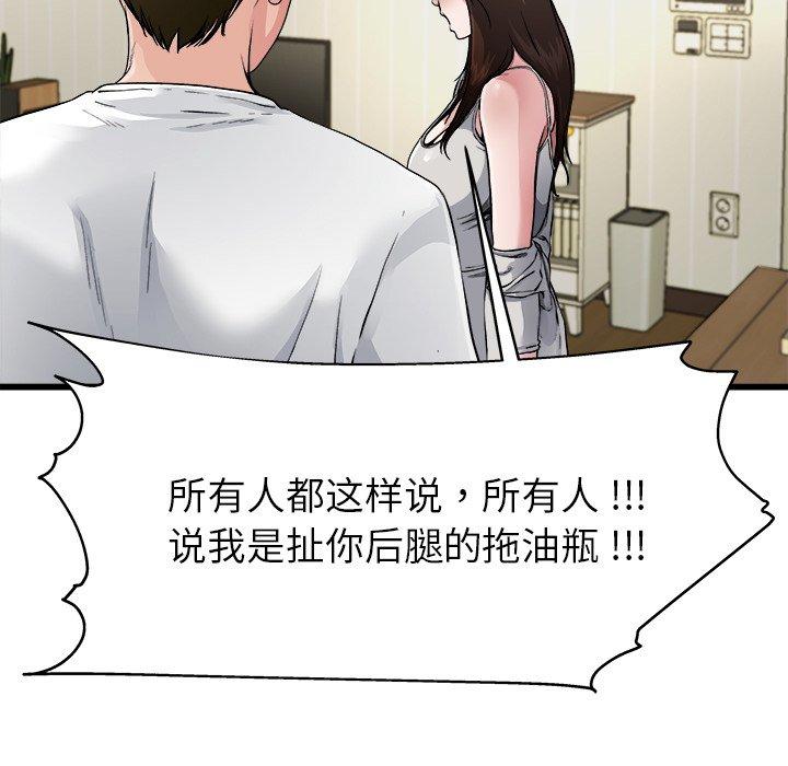 单身爸爸想恋爱[抖漫]韩漫全集-单身爸爸想恋爱-第 3 话无删减无遮挡章节图片 
