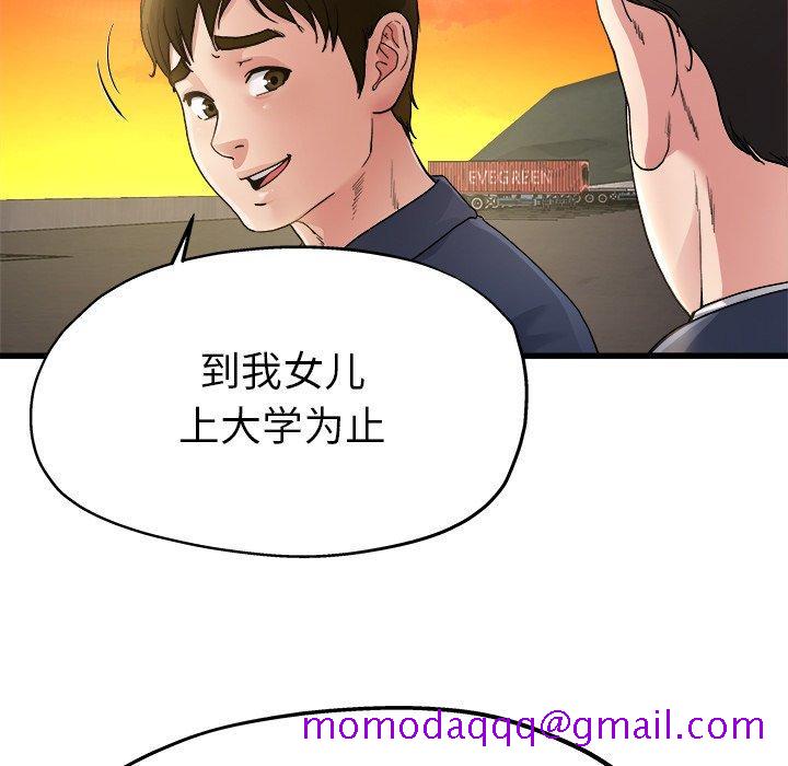单身爸爸想恋爱[抖漫]韩漫全集-单身爸爸想恋爱-第 3 话无删减无遮挡章节图片 