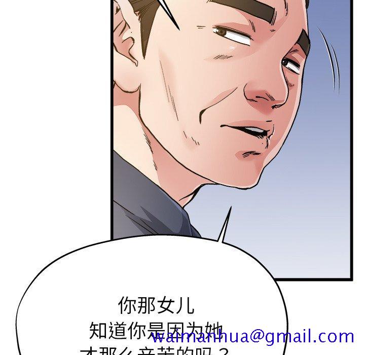 单身爸爸想恋爱[抖漫]韩漫全集-单身爸爸想恋爱-第 3 话无删减无遮挡章节图片 