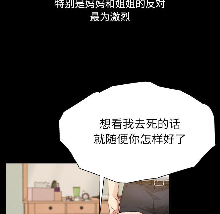单身爸爸想恋爱[抖漫]韩漫全集-单身爸爸想恋爱-第 3 话无删减无遮挡章节图片 