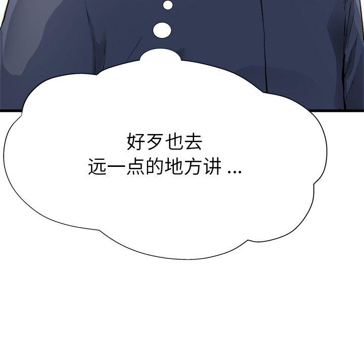 单身爸爸想恋爱[抖漫]韩漫全集-单身爸爸想恋爱-第 3 话无删减无遮挡章节图片 
