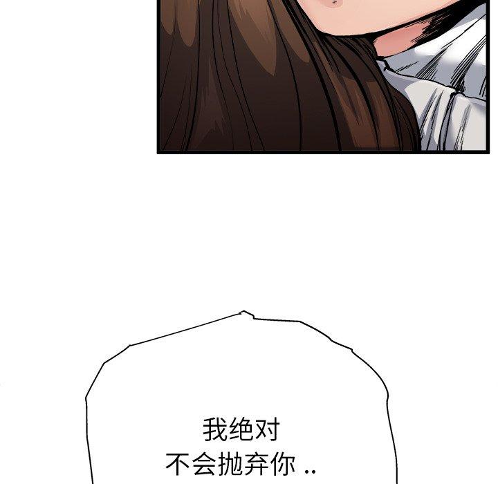 单身爸爸想恋爱[抖漫]韩漫全集-单身爸爸想恋爱-第 3 话无删减无遮挡章节图片 
