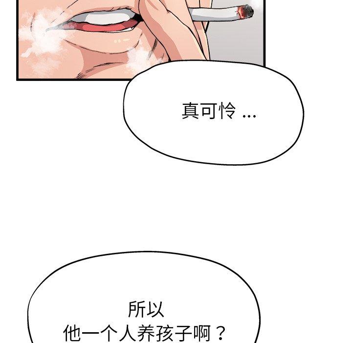 单身爸爸想恋爱[抖漫]韩漫全集-单身爸爸想恋爱-第 3 话无删减无遮挡章节图片 