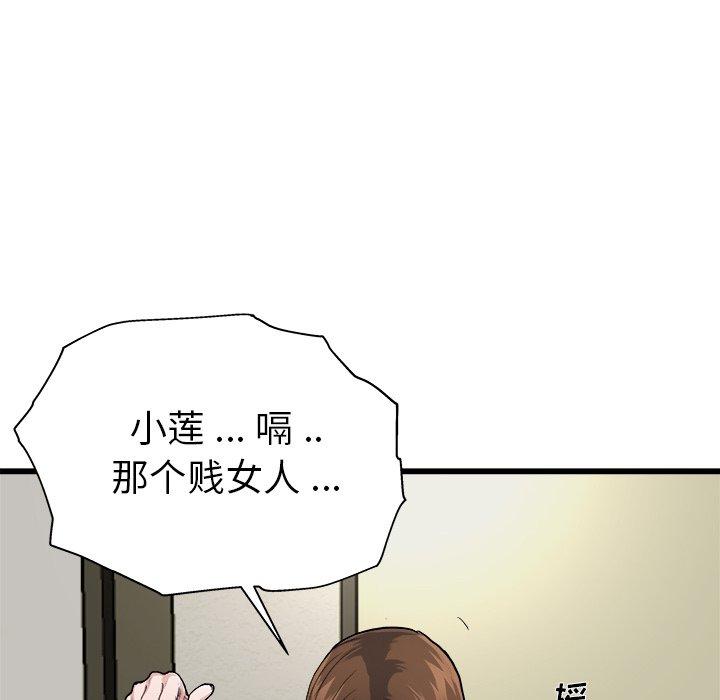单身爸爸想恋爱[抖漫]韩漫全集-单身爸爸想恋爱-第 3 话无删减无遮挡章节图片 