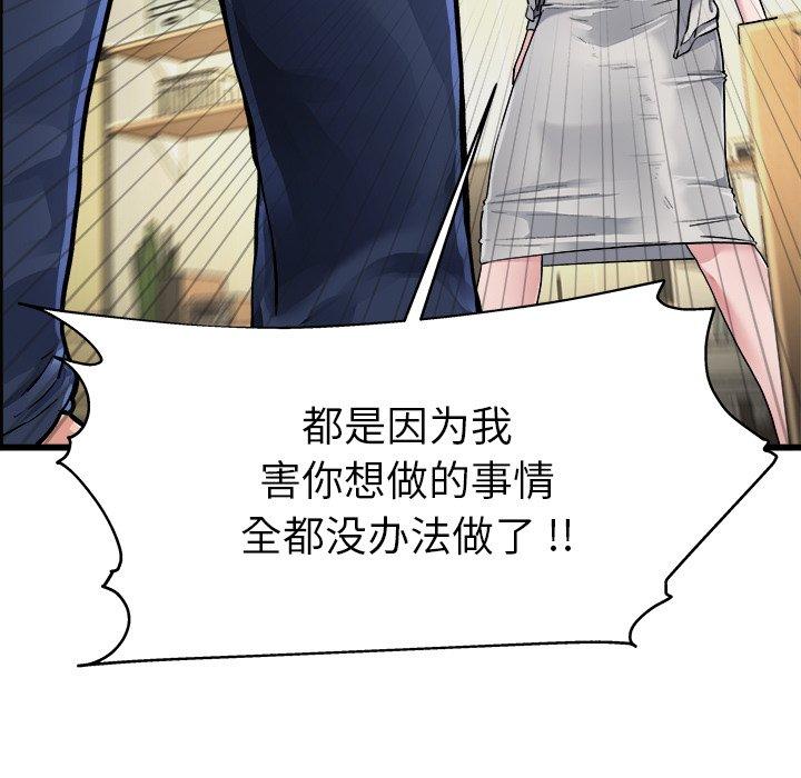 单身爸爸想恋爱[抖漫]韩漫全集-单身爸爸想恋爱-第 3 话无删减无遮挡章节图片 