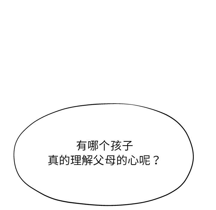 单身爸爸想恋爱[抖漫]韩漫全集-单身爸爸想恋爱-第 3 话无删减无遮挡章节图片 