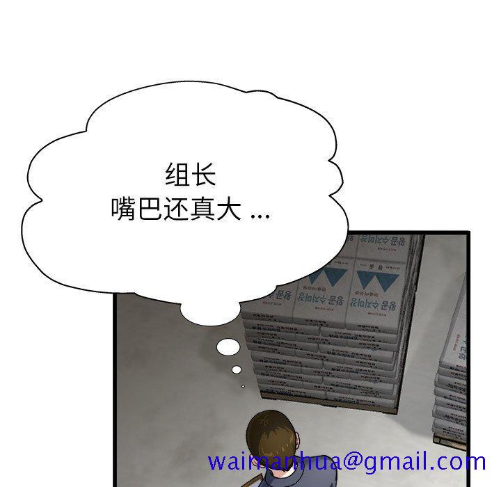 单身爸爸想恋爱[抖漫]韩漫全集-单身爸爸想恋爱-第 3 话无删减无遮挡章节图片 
