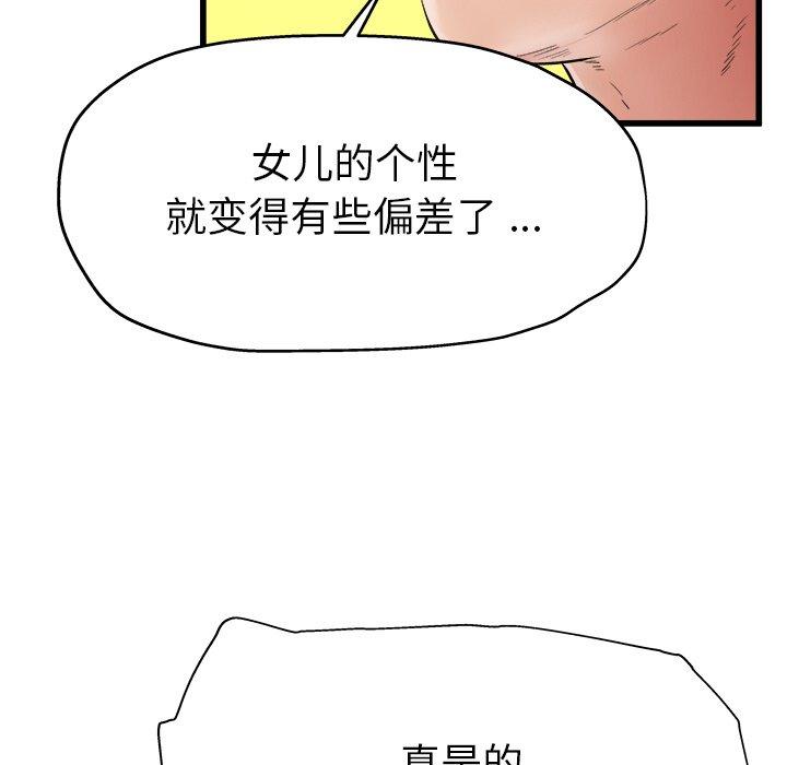 单身爸爸想恋爱[抖漫]韩漫全集-单身爸爸想恋爱-第 3 话无删减无遮挡章节图片 