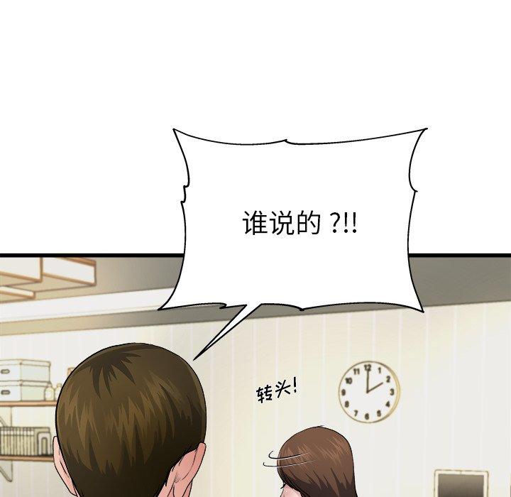 单身爸爸想恋爱[抖漫]韩漫全集-单身爸爸想恋爱-第 3 话无删减无遮挡章节图片 