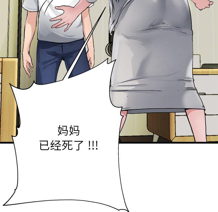 单身爸爸想恋爱[抖漫]韩漫全集-单身爸爸想恋爱-第 3 话无删减无遮挡章节图片 