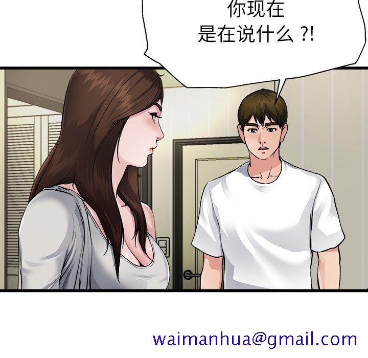 单身爸爸想恋爱[抖漫]韩漫全集-单身爸爸想恋爱-第 3 话无删减无遮挡章节图片 