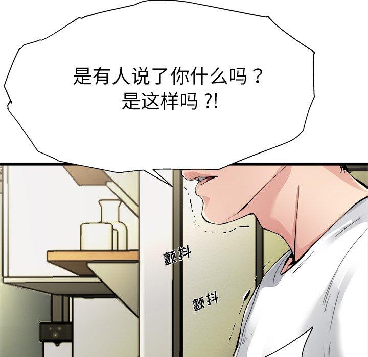 单身爸爸想恋爱[抖漫]韩漫全集-单身爸爸想恋爱-第 3 话无删减无遮挡章节图片 