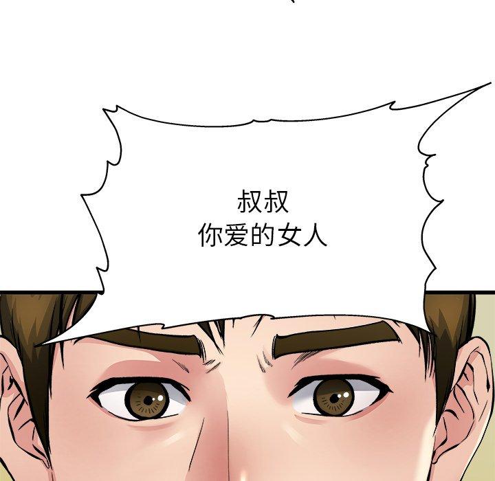 单身爸爸想恋爱[抖漫]韩漫全集-单身爸爸想恋爱-第 3 话无删减无遮挡章节图片 