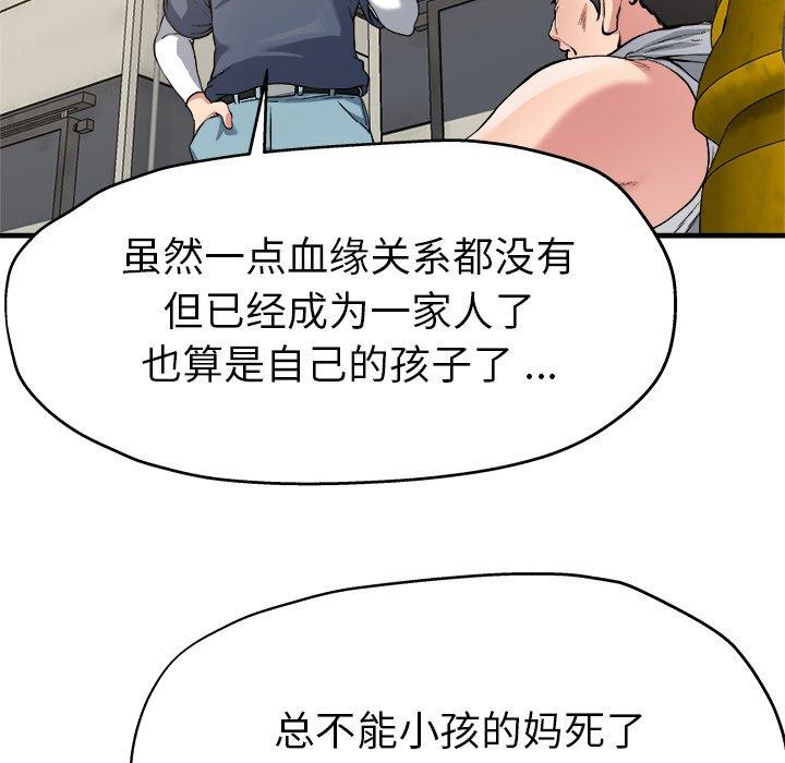 单身爸爸想恋爱[抖漫]韩漫全集-单身爸爸想恋爱-第 3 话无删减无遮挡章节图片 