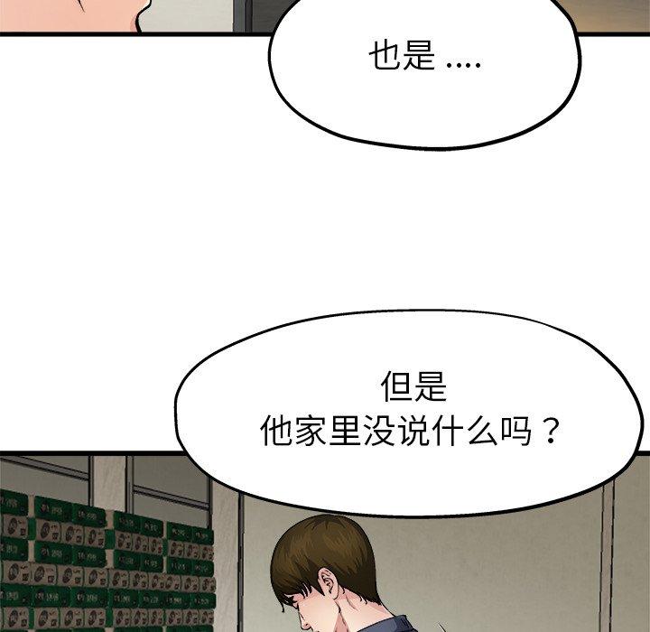 单身爸爸想恋爱[抖漫]韩漫全集-单身爸爸想恋爱-第 3 话无删减无遮挡章节图片 