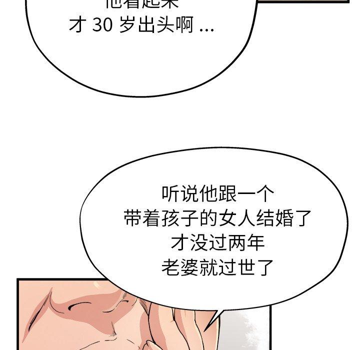 单身爸爸想恋爱[抖漫]韩漫全集-单身爸爸想恋爱-第 3 话无删减无遮挡章节图片 