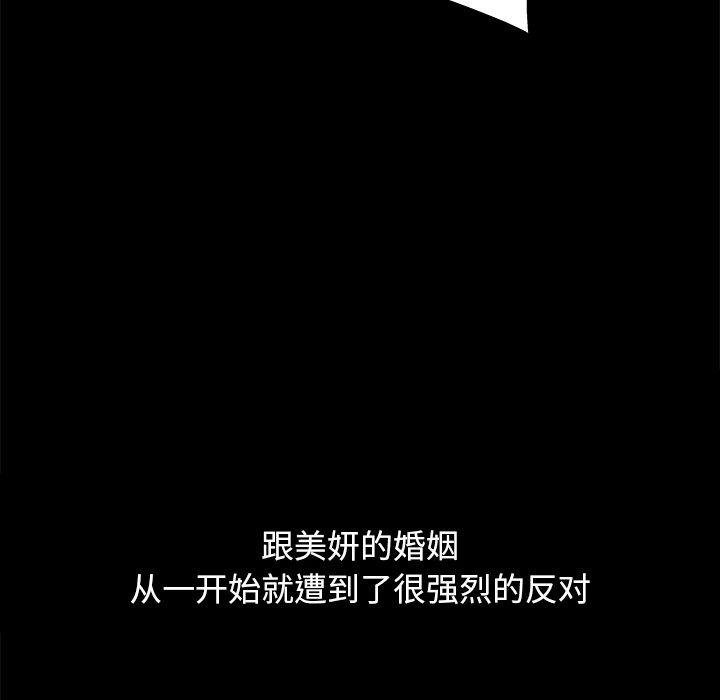 单身爸爸想恋爱[抖漫]韩漫全集-单身爸爸想恋爱-第 3 话无删减无遮挡章节图片 