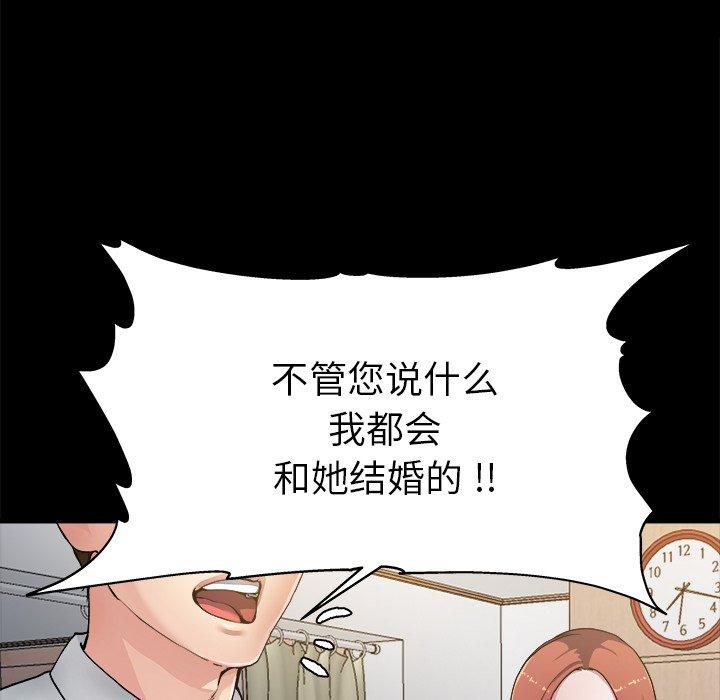 单身爸爸想恋爱[抖漫]韩漫全集-单身爸爸想恋爱-第 3 话无删减无遮挡章节图片 