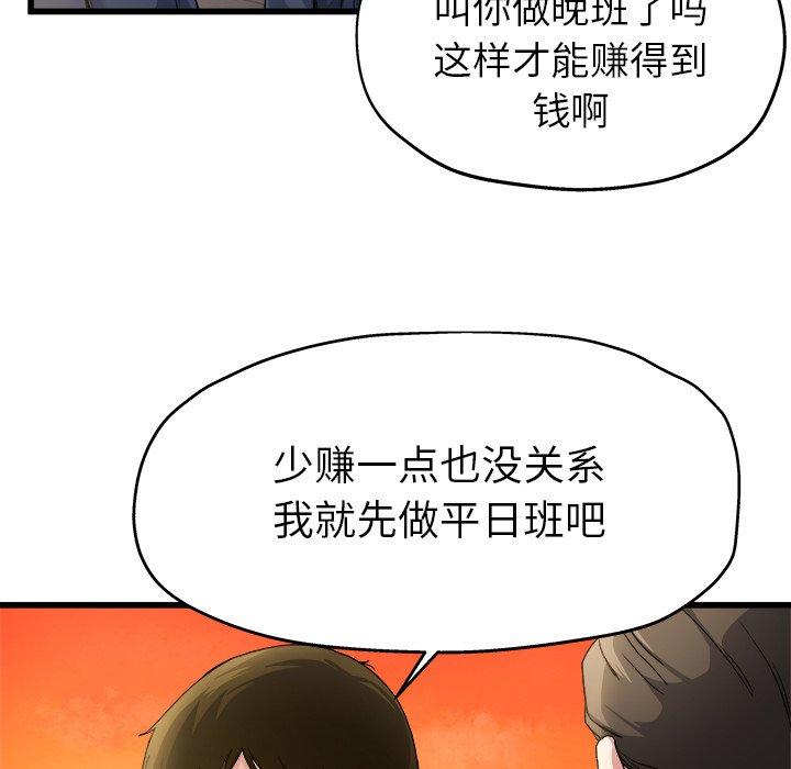单身爸爸想恋爱[抖漫]韩漫全集-单身爸爸想恋爱-第 3 话无删减无遮挡章节图片 
