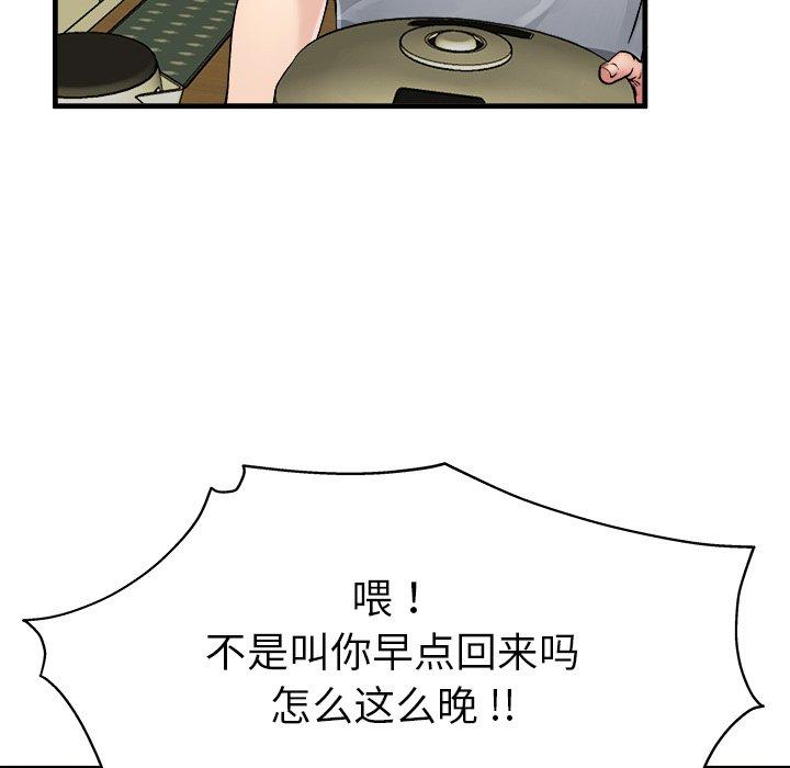 单身爸爸想恋爱[抖漫]韩漫全集-单身爸爸想恋爱-第 3 话无删减无遮挡章节图片 