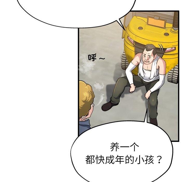 单身爸爸想恋爱[抖漫]韩漫全集-单身爸爸想恋爱-第 3 话无删减无遮挡章节图片 