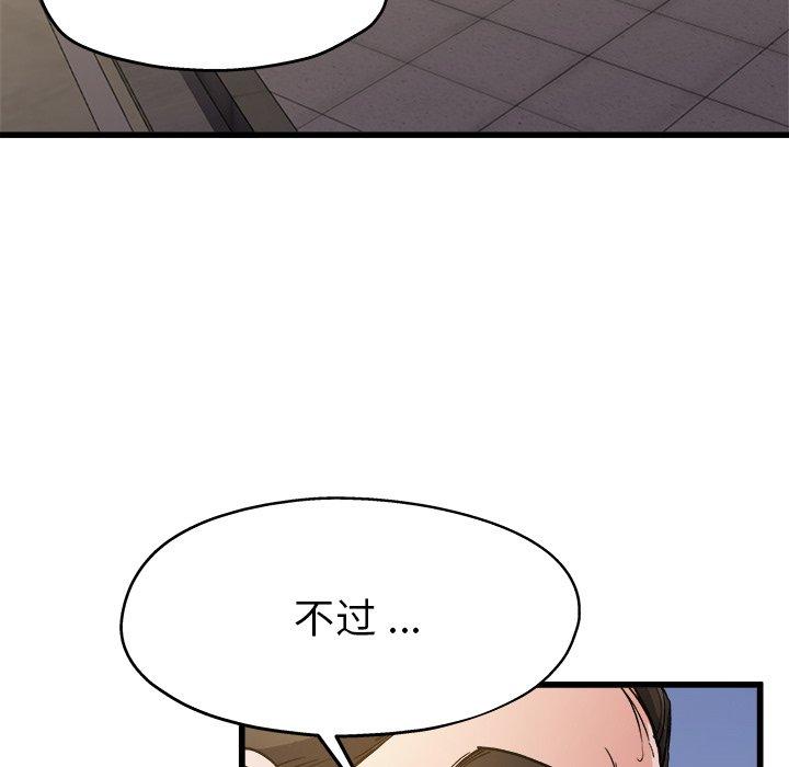 单身爸爸想恋爱[抖漫]韩漫全集-单身爸爸想恋爱-第 3 话无删减无遮挡章节图片 