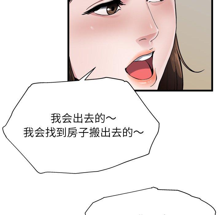 单身爸爸想恋爱[抖漫]韩漫全集-单身爸爸想恋爱-第 3 话无删减无遮挡章节图片 
