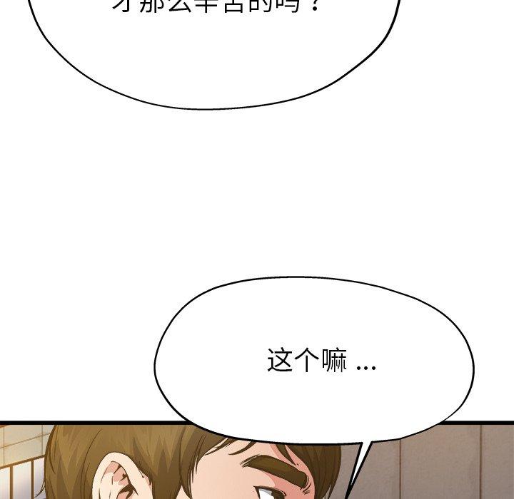 单身爸爸想恋爱[抖漫]韩漫全集-单身爸爸想恋爱-第 3 话无删减无遮挡章节图片 