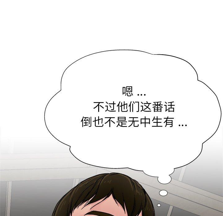 单身爸爸想恋爱[抖漫]韩漫全集-单身爸爸想恋爱-第 3 话无删减无遮挡章节图片 
