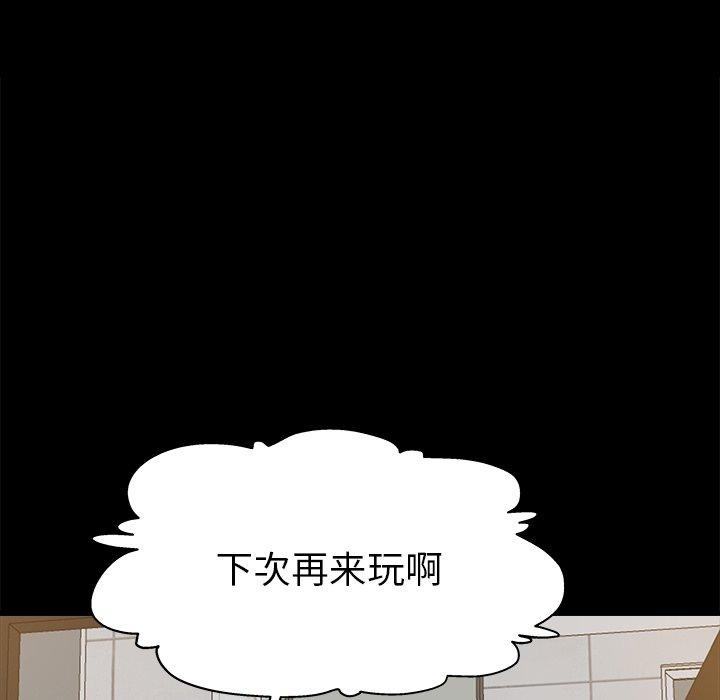 单身爸爸想恋爱[抖漫]韩漫全集-单身爸爸想恋爱-第 3 话无删减无遮挡章节图片 