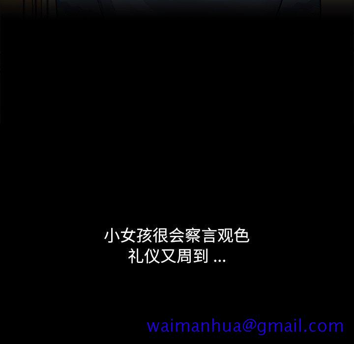 单身爸爸想恋爱[抖漫]韩漫全集-单身爸爸想恋爱-第 3 话无删减无遮挡章节图片 