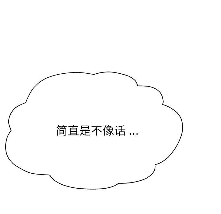 单身爸爸想恋爱[抖漫]韩漫全集-单身爸爸想恋爱-第 3 话无删减无遮挡章节图片 