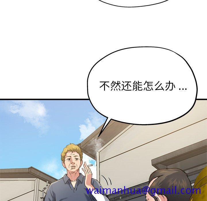 单身爸爸想恋爱[抖漫]韩漫全集-单身爸爸想恋爱-第 3 话无删减无遮挡章节图片 